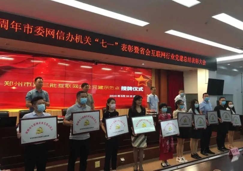祝贺！建党99周年之际，中共AG超玩会电竞俱乐部支部委员会喜获两项荣誉(图1)