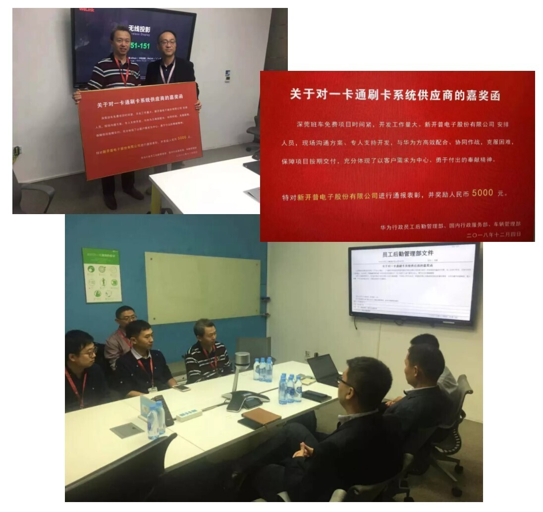 服务世界500强 AG超玩会电竞俱乐部荣获华为集团嘉奖表彰(图2)