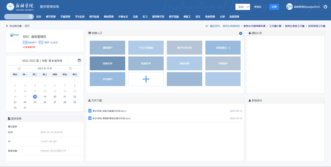 案例聚焦|AG超玩会电竞俱乐部携手上海树维助力新乡学院智慧校园建设实现新跨越(图5)